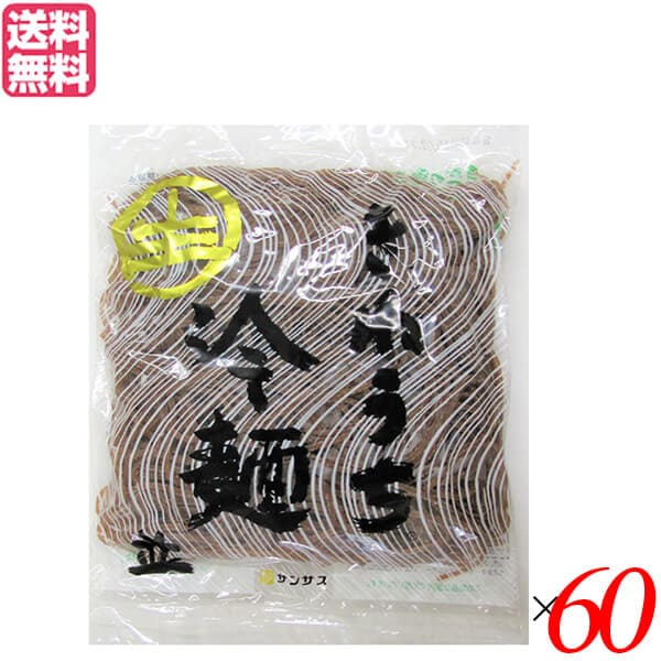 冷麺 韓国 そば粉 サンサス きねうち 冷麺 並 150g スープなし 60袋セット 7,559円
