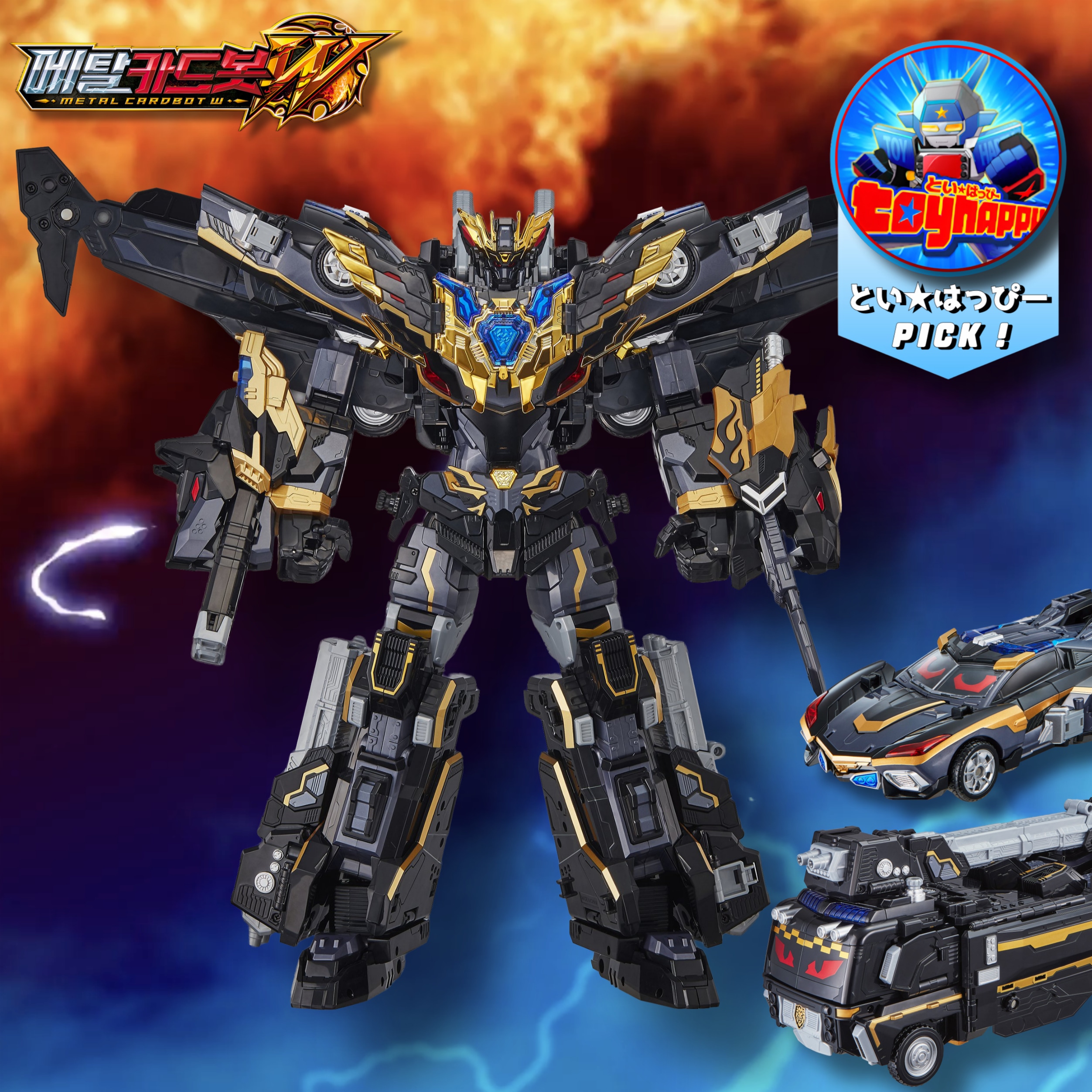 [スペシャルクーポン] メタルカードボットW グランブルーレオンダークエディション(GrandBlueLeon)／ブルーコップW＋ブレイオン／MetalCardBot Wild/イグニックス別売り