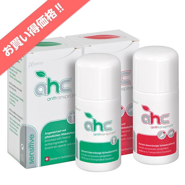 制汗剤 AHCセンシティブとフォルテ50ml の2本セット（脇汗 ワキガ 体汗 手汗 足汗 足臭い デオドラント）
