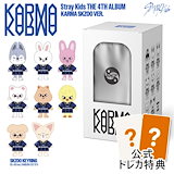 Qoo10] Karma Nemoz Shop特典+ SKZOO