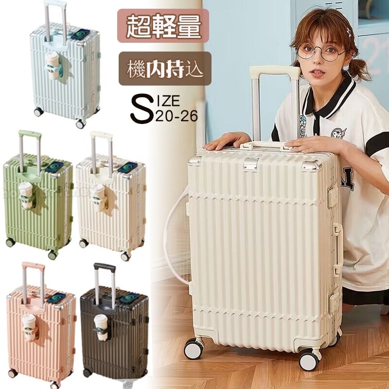 (急速出荷) new！新作 2023修学 旅行 360回転キャスタ 静音 旅行バックスーツケース 多機能 キャリーケース アルミフレーム 機内持ち込み 軽量 大型 多色 キャリーバッグ