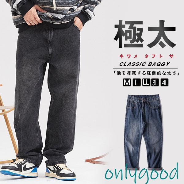 メンズ デニム ワイド ジーンズ 太め 大きいサイズ ゆったり 極太 ジーンズ ストリート系 秋冬 ストリート系 ブランド 5,055円