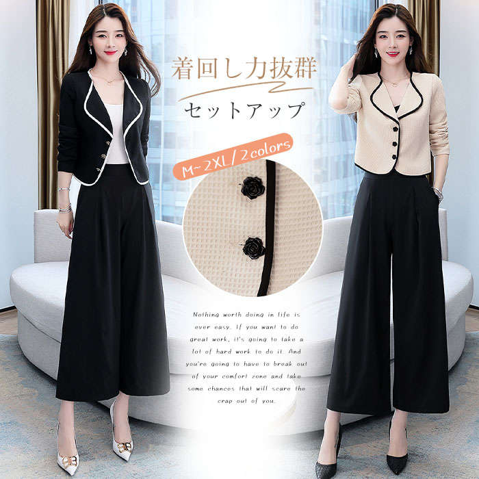 【急速出荷】セットアップ レディース 春 秋 ショートジャケット パンツ トップス ボトムス 2点セット きれいめ 大人 2023春新作 上下セット レディーススーツ カジュアル パンツスーツ お呼
