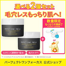 Qoo10 – 「パーフェクトワンフォーカス公式」のショップページです。