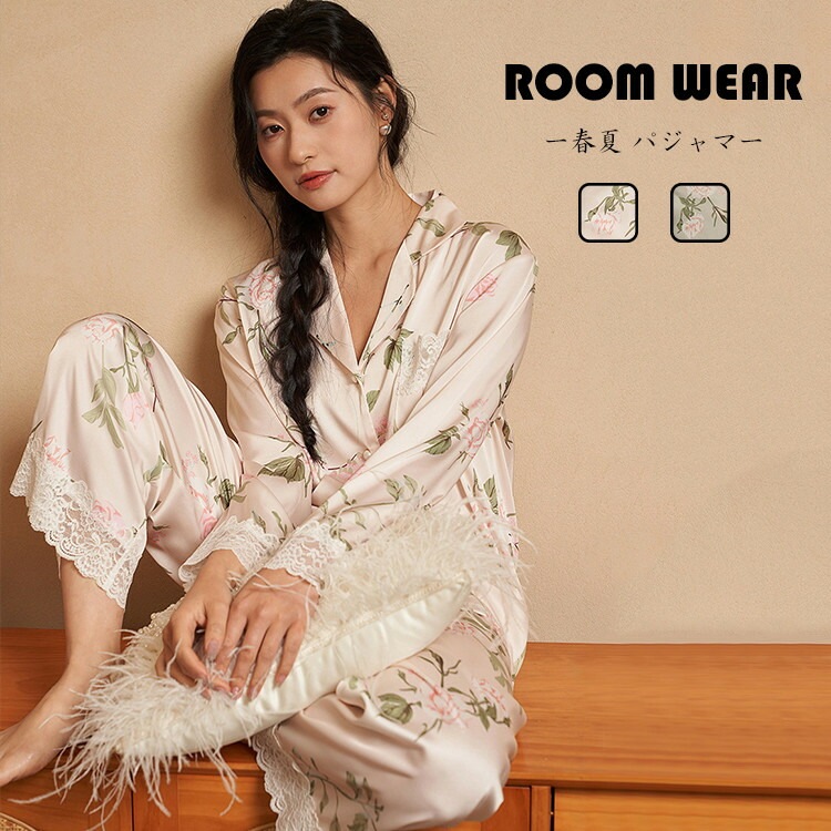 ルームウェア レディース パジャマ 花柄 レース フリル サテン シルクタッチ フェミニン 上下セット 2点セット セットアップ ナイトウェア 寝巻き 部屋着 長袖 長そで パンツ 春夏 薄