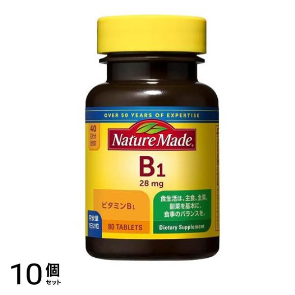 ネイチャーメイド ビタミンB1 40日分 80粒入 10個セット