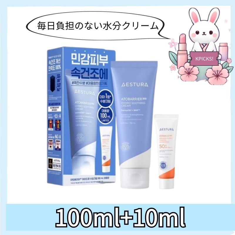 アトバリア365ハイドロスージングクリーム, 100ml +  無機系日焼け止め 10ml