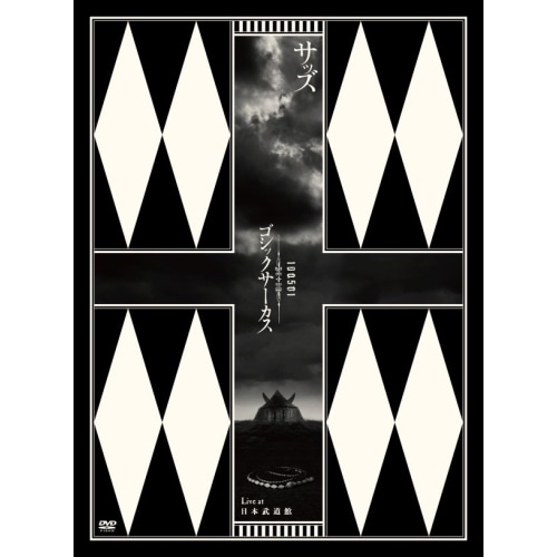 SADS ／ 100501 ゴシックサーカス Live at 日本武道館(初回生産限定) (DVD) AVBD-91807