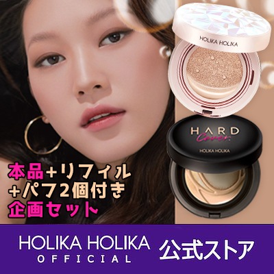 新品4点セット☆ホリカホリカ最新版☆BBクッションファンデーション現品2点￼他 2055658441.jpg