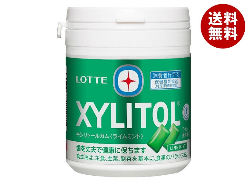 ロッテ キシリトール ガム ライムミント ファミリーボトル【特定保健用食品 特保】 133g＊6個入＊(2ケース)