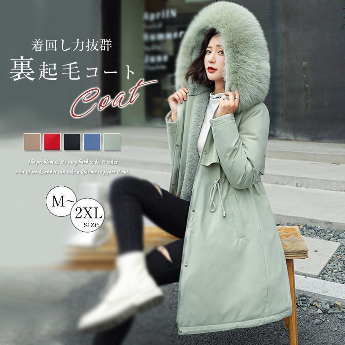 アウター コート 中綿 レディース 裏起毛 フード付き 裏ボア 防寒 暖かい アウター カジュアル 大人 着痩せ 定番 女性 20代30代40代 通勤 無地