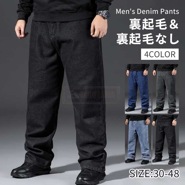 最安挑戦 春新作 新作 送料無料 デニムパンツ メンズ パンツ ジーンズ 春 夏 秋 冬 ロングパンツ 大きいサイズ 無地 カジュアル ボトムス 裏起毛パンツ あったか もこもこ 長ズボン ゆったり