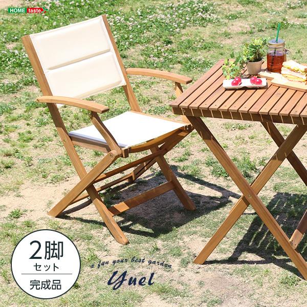 ガーデンチェアセット 折りたたみ 肘付き 2脚セット アカシア アウトドア アウトドアチェア