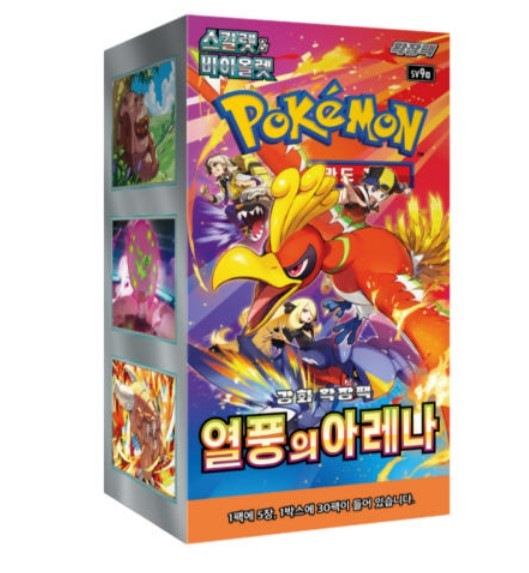 ポケモンカード /スカーレット & バイオレット/烈風のアリーナ/ 強化拡張ブースターボックス/1ボックス(30パック）/正品/韓国語バージョン
