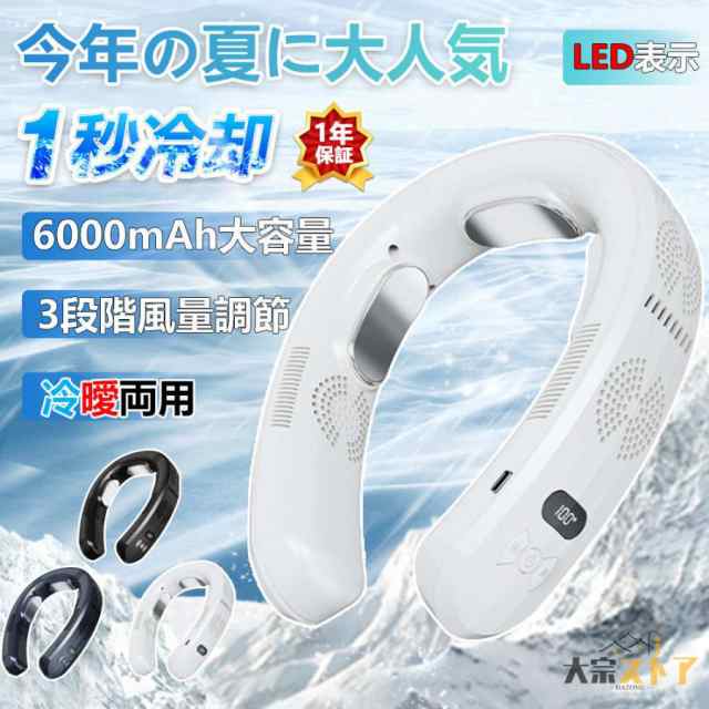 爆売れ中！ネッククーラー 冷却プレート 首かけ扇機 羽なし ネックファン 首 かけ ファン 首掛け扇機 携帯扇機 ミニ扇機 ハンズフリー Type-C 充電式