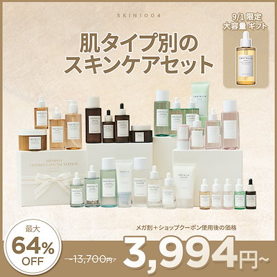 SKINFONIA スキンケア4点セット　※未開封品あり SKINFONIA スキンケア4点セット ※未開封品あり SKINFONIA