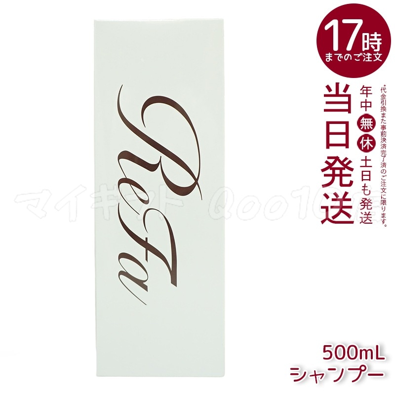 リファ ビューテック シャンプー ReFa BEAUTECH SHAMPOO ヒアルロン酸 うるおい ツヤ シャンプー 500mL