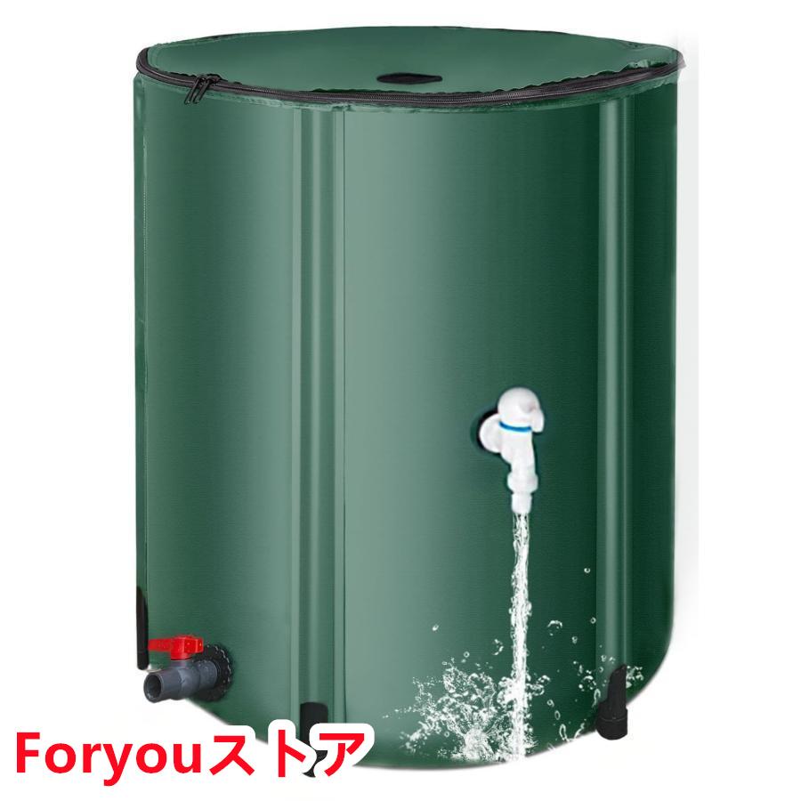 【即纳】激安販売！貯水タンク 50L/100L/200L 大容量 雨水タンク 家庭用 庭 水やり 折りたたみ 業務用 貯水 蛇口式 雨 貯留 貯水槽 洗車 車 簡単 設置 雨水貯留タンク