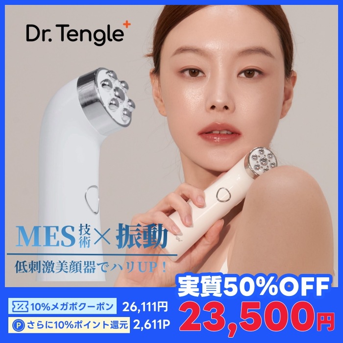 Qoo10] DR.TANGLE 【公式】オリーブヤング1位美顔器 高周波