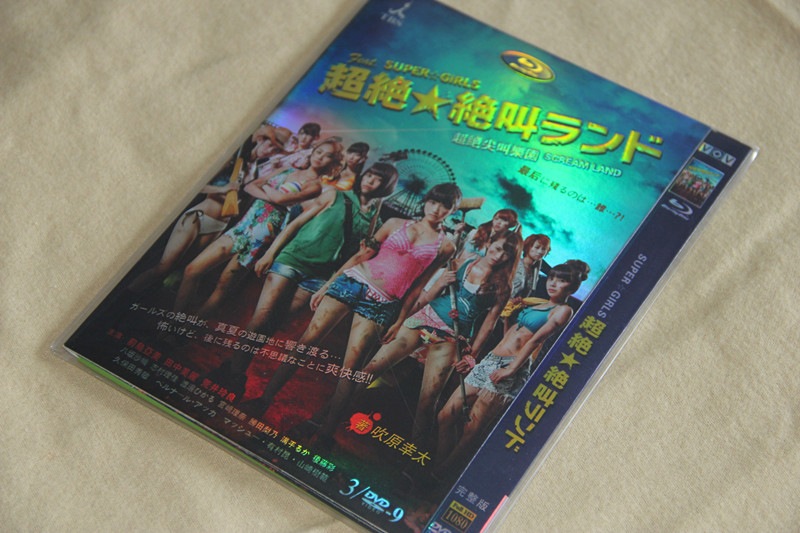 A0031新品超絶絶叫ランド SUPERGiRLS 全話DVD