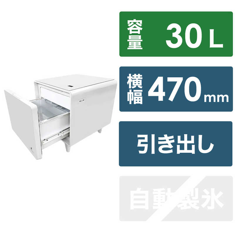 ロイヤル　スマートテーブル SMART TABLE 冷蔵庫機能付き　SAPPHIRE by LOOZER WHITE　STB30（標準設置無料）