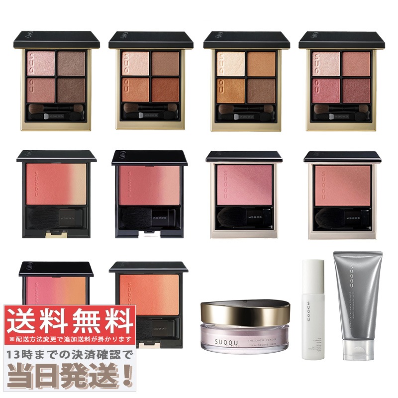 シグニチャー カラー アイズ#01,#02,#03,#04 / オイル リッチ グロウ ルース パウダー / ブラーリング カラーブラッシュ