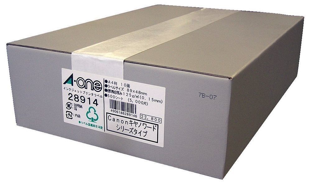 ラベルシール インクジェット 10面 500枚 28914