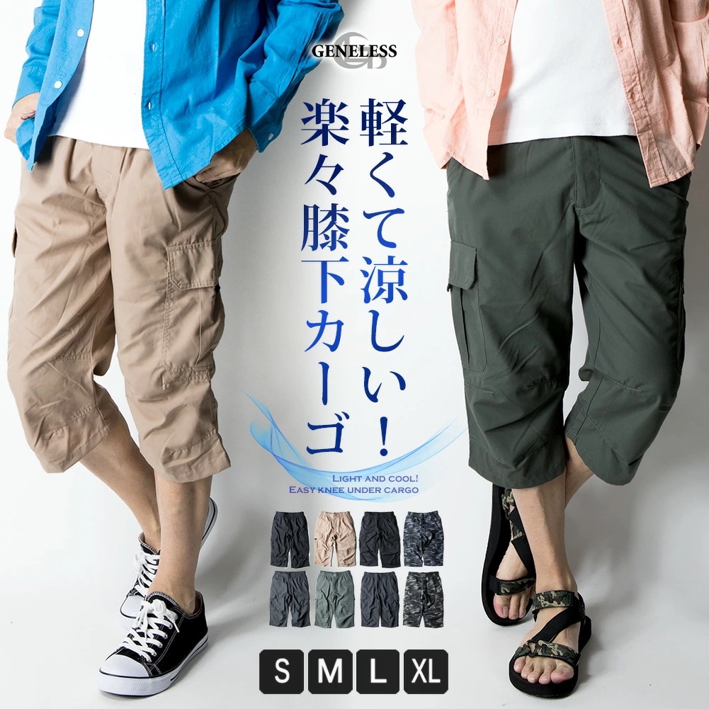 カーゴパンツ ハーフパンツ メンズ 迷彩 カモ ショートパンツ 大きいサイズ 作業着 ミリタリー 膝丈 太め カジュアル ゆったり 夏用 全商品オープニング価格