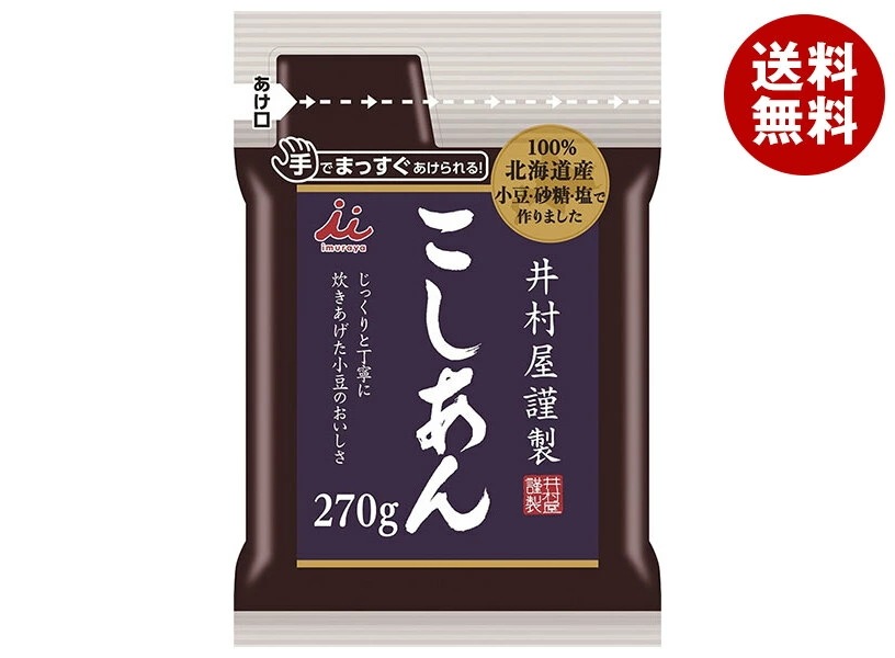 井村屋 井村屋謹製こしあん 270g＊10袋入＊(2ケース)