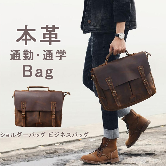 ショルダーバッグ ビジネスバッグ メンズ ダレスバッグ おしゃれ 本革(牛革) レザー ブリーフケース 通勤バック A4 出張 大容量 男性用 通勤 通学 人気 高品質 大人 15.6インチPCバッグ