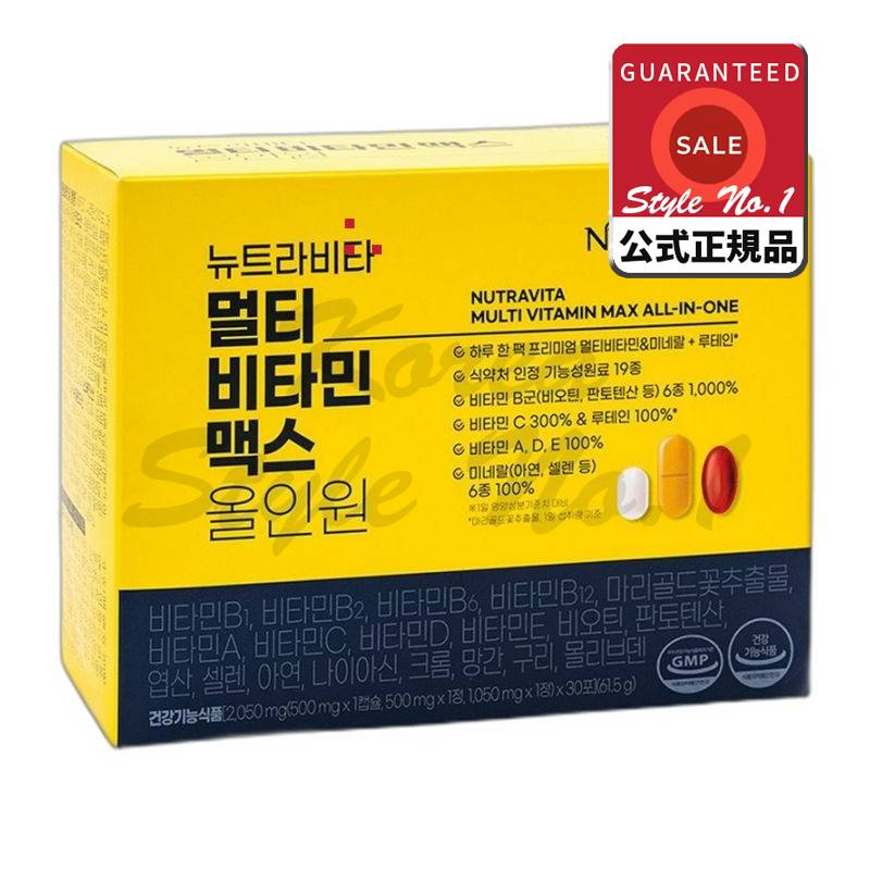 ニュートラビタマルチビタミンマックスオールインワン30回 5,408円