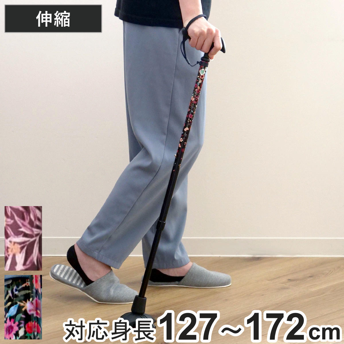 杖 かるがもファム2 ４点 ＤＸ 伸縮 軽量 女性 自立式 つえ ステッキ 伸縮杖 自立 10段階調節 四点杖 多点杖 衝撃吸収 アルミ製 高齢者 歩行補助 花柄 介護用品 安定 転倒防止