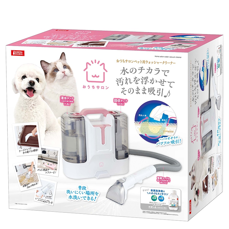 おうちサロンペット用　ウォッシャークリーナー　DA-499