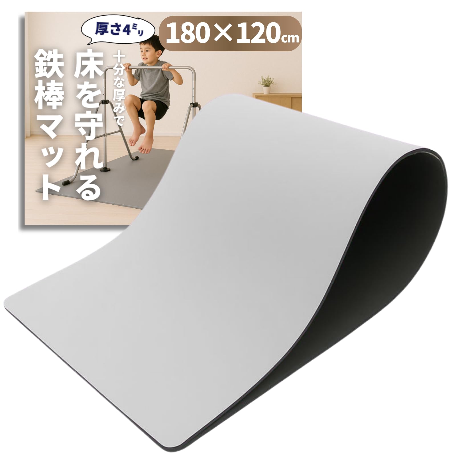 鉄棒マット 【床を保護&特大サイズ】 鉄棒用 特大 フロアマット 室内 子供用 トランポリン トレーニング エクササイズ 体操 折りたたみ ストレッチ プレイマット スポーツ 防音 防振