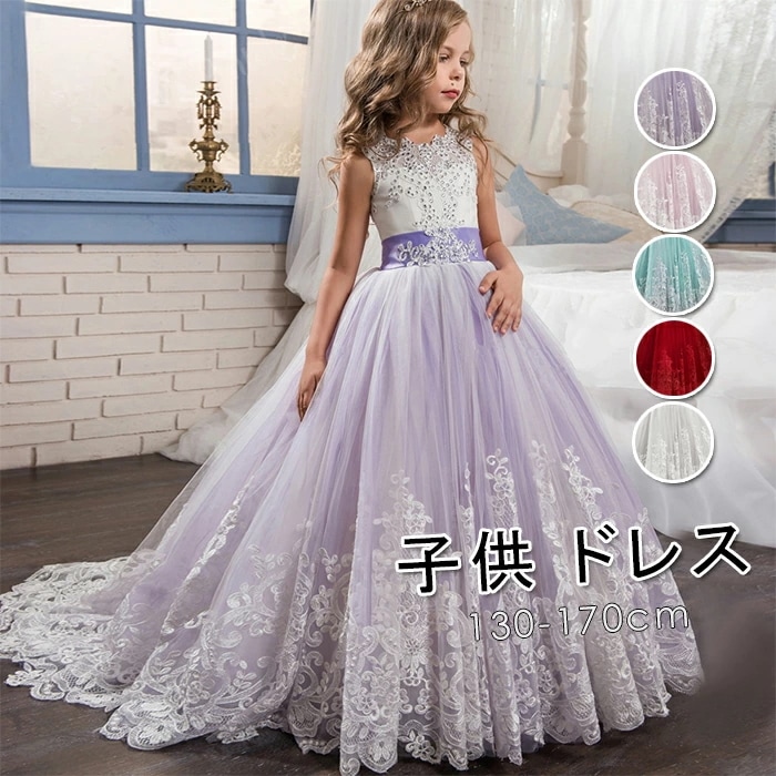 子供 ロングドレス ドレス 発表会 子どもドレス 子供ドレス 女の子ドレス ドレス 子供 結婚式 ドレス ノースリーブ キッズ キッズ結婚式 七五三 お呼ばれ ワンピース ジュニア 七五三 入学式　卒