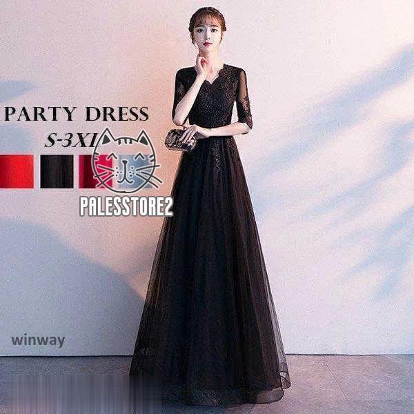 .再入荷なし！数量限定演奏会ドレス ロングドレス 母親 結婚式 ワンピース 演奏会 黒 ドレス 大人 ピアノ 発表会 結婚式ワンピース フォーマルドレス パーティドレス 袖付き Aライン