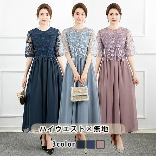 凄く人気がある ワンピース 膝丈 パーティードレス 大きいサイズ 結婚式 服装 七分袖 レース ワンピース 二次会 お呼ばれ 発表会 フォーマル20代 30代 40代 50代 おしゃれ 旅行 美脚 フ 4,716円