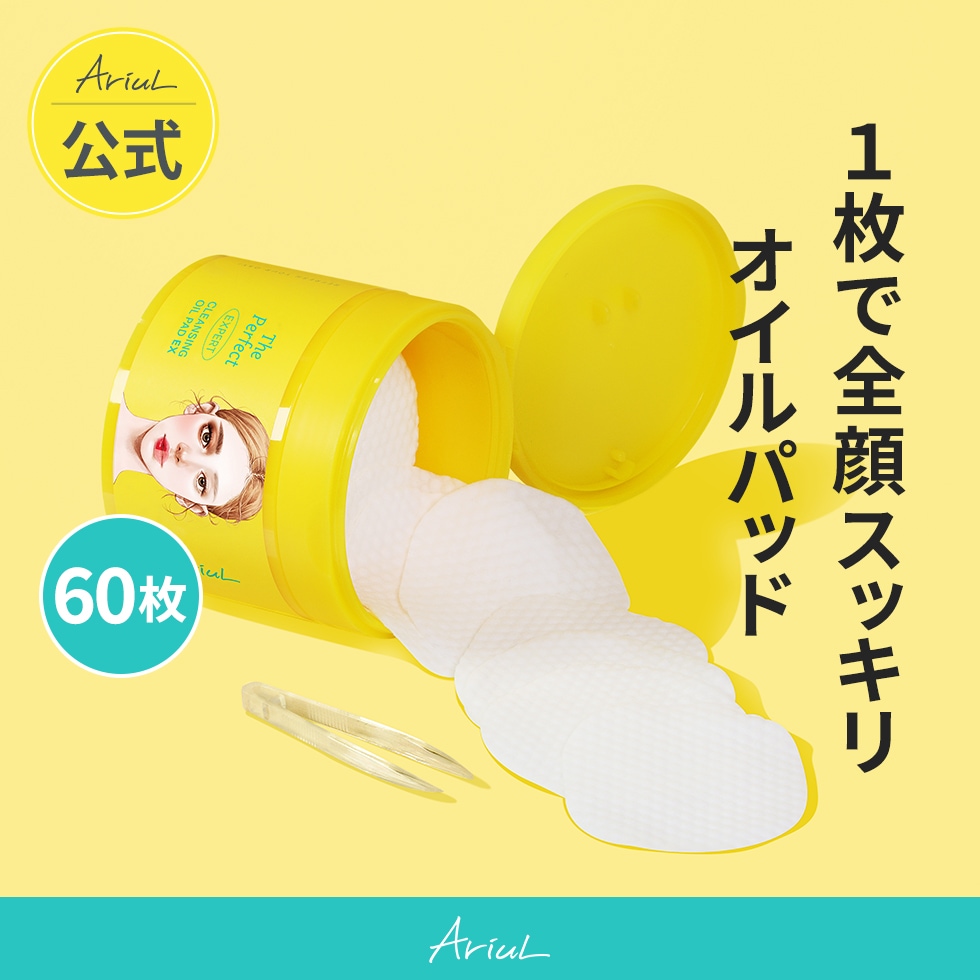 Qoo10] アリウル 【公式】ザパーフェクトクレンジングオイル