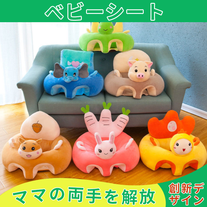 お座り練習チェアお食事練習などにおすすめのソフトなベビーソファすわり心地は良いプレゼント出産お祝い