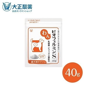 【公式】大正製薬 わんビオフェルミンS 40g 犬 サプリ サプリメント 腸活 免疫力 健康維持 ビフィズス菌 乳酸菌 犬サプリ イヌ 犬用 ペット 腸活サプリ 無添加 ふりかけ 粉 腸内環境