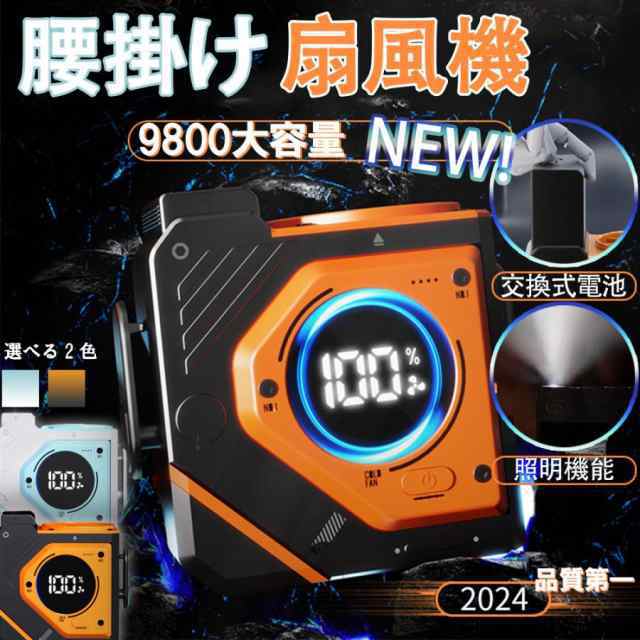 腰掛け扇風機 強力 小型 ワークマン 扇風機 羽なし dcモーター 軽量 usb 首掛け 静音 節電 手持ち 携帯 卓上 3段階調節 緊急救助灯付き 9800mAh大容量 2025738 4,835円