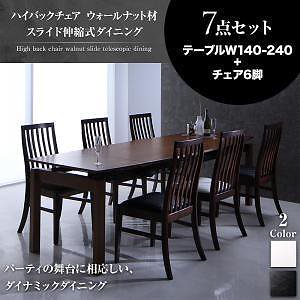 [組立設置付]スライド伸縮式ダイニングシリーズ [ジェミニ] 7点セット テーブル＋チェア6脚 チェア ブラック