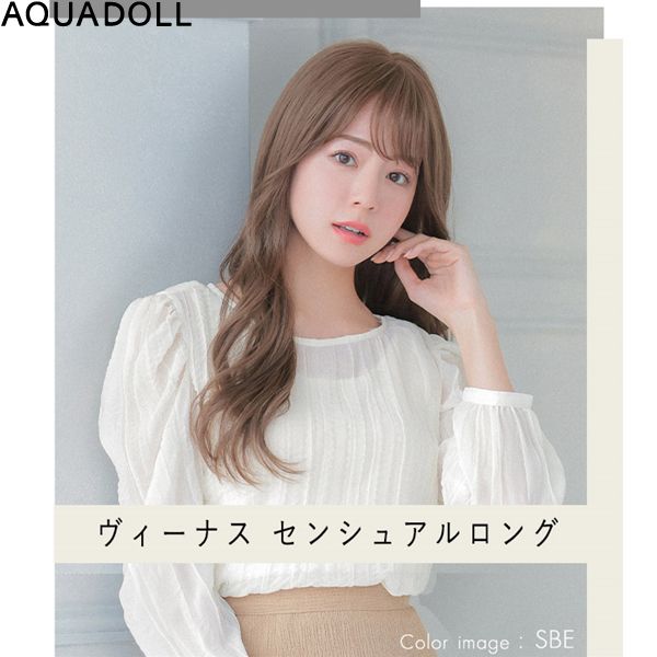 アクアドール ヴィーナス センシュアルロング [pw105] (送料無料) AQUADOLL フルウ