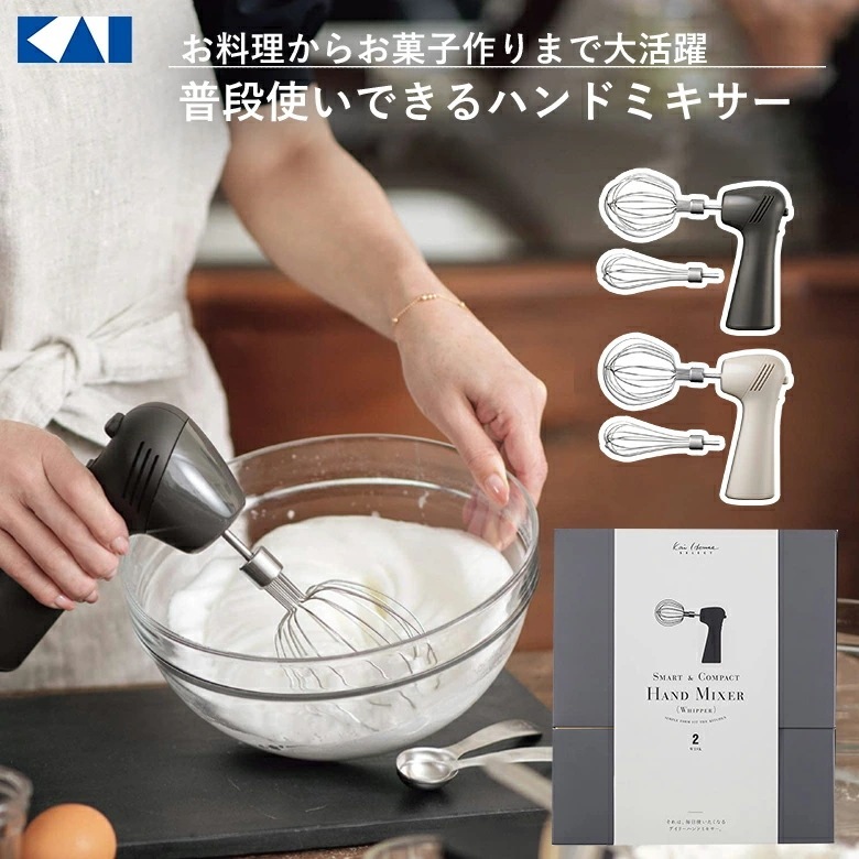 スマート&コンパクトハンドミキサー ホイッパー キッチンアイテム 泡だて器 ホイッパー お菓子作り スイーツづくり お料理 生クリーム メレンゲ 電動 小さい はんどみきさー ハンドミキサ