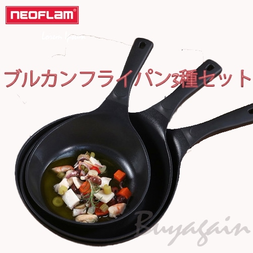 ネオ フラム ブルカンフライパン3種セット（24cmフライパン+28cmフライパン+28cm宮中ファンワーク）