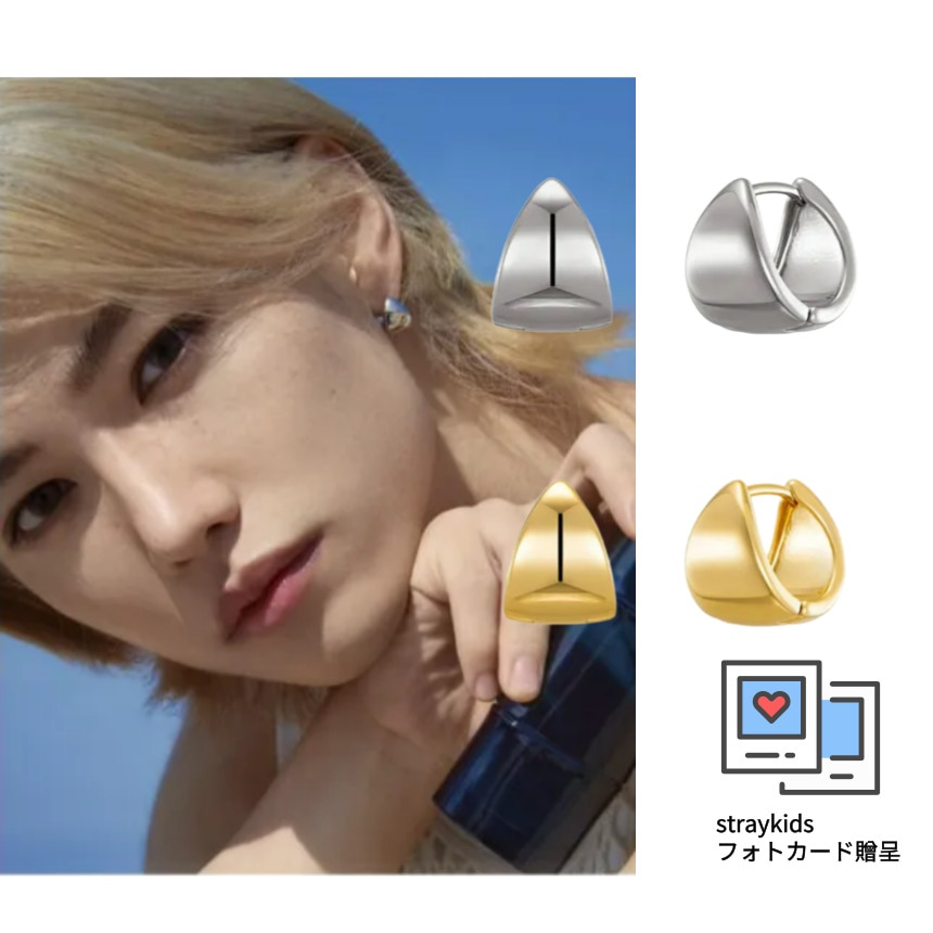 [ストレイキッズ フィリックス 着用] [ストレイキッズフォトカード贈呈] Bold cones earring 韓国セレブ 多数 着用