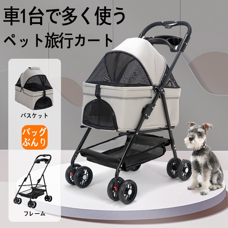 ペットカート ポータブル ぶんかつかご 折りたたみ可能 15 kg以内のペットに適用 カート台 セーフティスナップ 風通しがよい 外出用小型ペット車 ポータブル アウトドア 6,871円