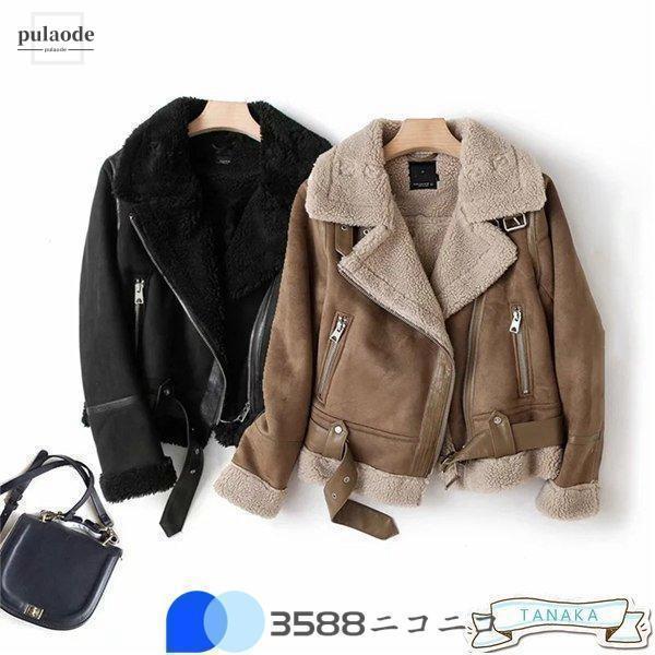 タイムセールムートンコート ライダース ジャケット レディース アウター ボア ブルゾン 裏起毛 おしゃれ 防寒 レザー 冬 ゆったり 暖かい 毛皮コート モコモコムートンコート