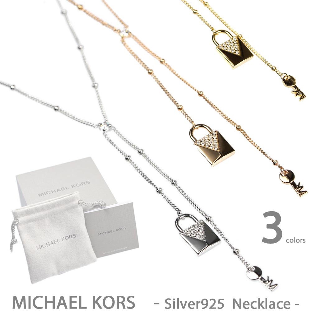 マイケルコース ネックレス MICHAEL KORS PADLOCK LARIAT シルバー925