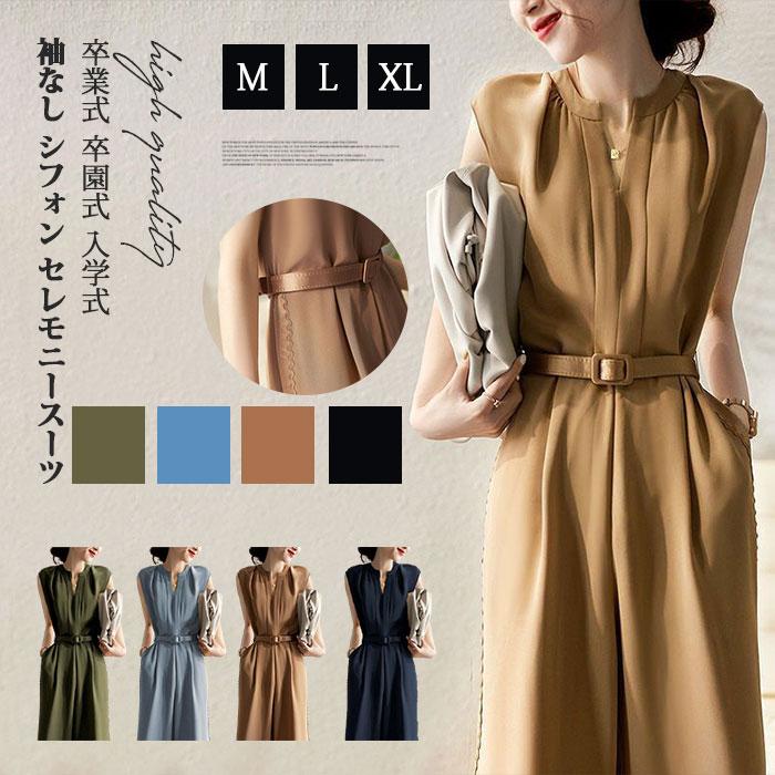 緊急SALE!!!2枚1OO円OFF！【2025新シリーズ】オールインワン パンツスーツ 袖なし シフォン セレモニースーツ オーバーオール スーツ ドレス 母親 卒業式 卒園式 入学式 母 新生活 4,978円